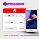 EMMC DUMP HUAWEI CAM-L21 دامپ هارد هواوی تست شده