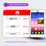 EMMC DUMP HUAWEI G620-L72 دامپ هارد هواوی تست شده