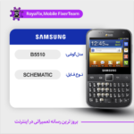 SCHEMATIC SAMSUNG B5510 شماتیک سامسونگ