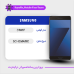 SCHEMATIC SAMSUNG C701F شماتیک سامسونگ