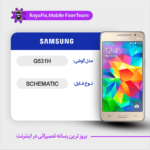 SCHEMATIC SAMSUNG G531H شماتیک سامسونگ