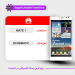 SCHEMATIC HUAWEI MATE 1 شماتیک هواوی