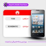 SCHEMATIC HUAWEI Y300 شماتیک هواوی