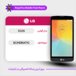 SCHEMATIC LG D335 شماتیک ال جی