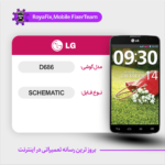 SCHEMATIC LG D686 شماتیک ال جی