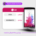 SCHEMATIC LG D724 شماتیک ال جی