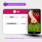SCHEMATIC LG D802 شماتیک ال جی