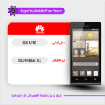 SCHEMATIC HUAWEI G6-U10 شماتیک هواوی