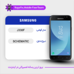 SCHEMATIC SAMSUNG J330F شماتیک سامسونگ