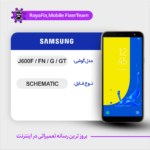 SCHEMATIC SAMSUNG J600F/FN/G/GT شماتیک سامسونگ