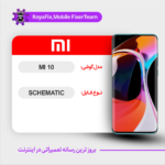 SCHEMATIC XIAOMI MI 10 شماتیک شیائومی