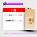 SCHEMATIC XIAOMI MI A2 شماتیک شیائومی
