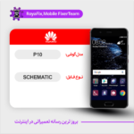 SCHEMATIC HUAWEI P10 شماتیک هواوی