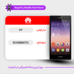 SCHEMATIC HUAWEI P7 شماتیک هواوی