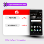 SCHEMATIC HUAWEI P9 PLUS شماتیک هواوی