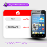 SCHEMATIC HUAWEI Y511 شماتیک هواوی