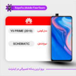 SCHEMATIC HUAWEI Y9 PRIME (2019) شماتیک هواوی