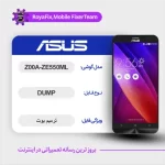 EMMC DUMP ASUS Z00A-ZE550ML دامپ هارد ایسوس تست شده