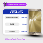EMMC DUMP ASUS Z018D-ZC551KL دامپ هارد ایسوس تست شده