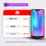 EMMC DUMP HUAWEI BBK-LX2 دامپ هارد هواوی تست شده