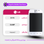 EMMC DUMP LG D170 دامپ هارد ال جی تست شده
