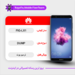 EMMC DUMP HUAWEI FIG-LX1 دامپ هارد هواوی تست شده