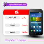 EMMC DUMP HUAWEI Y560-U02 (MTK) دامپ هارد هواوی تست شده
