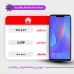 EMMC DUMP HUAWEI INE-LX1 دامپ هارد هواوی تست شده