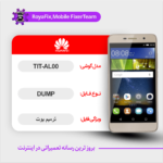 EMMC DUMP HUAWEI TIT-AL00 دامپ هارد هواوی تست شده
