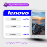 EMMC DUMP LENOVO A5600 دامپ هارد لنوو تست شده