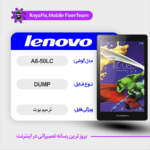 EMMC DUMP LENOVO A8-50LC دامپ هارد لنوو تست شده