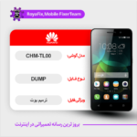 EMMC DUMP HUAWEI CHM-TL00 دامپ هارد هواوی تست شده