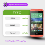 EMMC DUMP HTC D610 دامپ هارد اچ تی سی تست شده