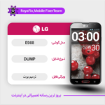 EMMC DUMP LG E988 دامپ هارد ال جی تست شده
