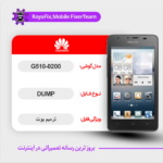 EMMC DUMP HUAWEI G510-0200 دامپ هارد هواوی تست شده