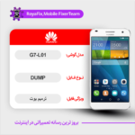 EMMC DUMP HUAWEI G7-L01 دامپ هارد هواوی تست شده