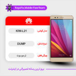 EMMC DUMP HUAWEI KIW-L21 دامپ هارد هواوی تست شده