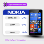 EMMC DUMP NOKIA LUMIA 535 دامپ هارد نوکیا تست شده