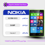 EMMC DUMP NOKIA X2 RM-1013 دامپ هارد نوکیا تست شده