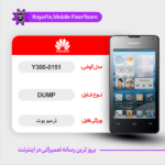 EMMC DUMP HUAWEI Y300-0151 دامپ هارد هواوی تست شده