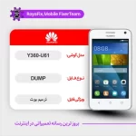 EMMC DUMP HUAWEI Y360-U61 دامپ هارد هواوی تست شده