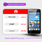 EMMC DUMP HUAWEI Y511-U10 دامپ هارد هواوی تست شده