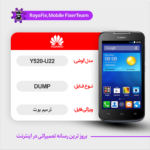 EMMC DUMP HUAWEI Y520-U22 دامپ هارد هواوی تست شده