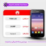 EMMC DUMP HUAWEI Y550-L02 دامپ هارد هواوی تست شده