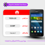 EMMC DUMP HUAWEI Y635-L02 دامپ هارد هواوی تست شده
