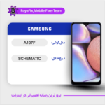 SCHEMATIC SAMSUNG A107F شماتیک سامسونگ