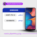 SCHEMATIC SAMSUNG A205F/FN/G شماتیک سامسونگ