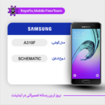 SCHEMATIC SAMSUNG A310F شماتیک سامسونگ