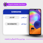 SCHEMATIC SAMSUNG A315F شماتیک سامسونگ