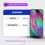 SCHEMATIC SAMSUNG A405FN شماتیک سامسونگ
